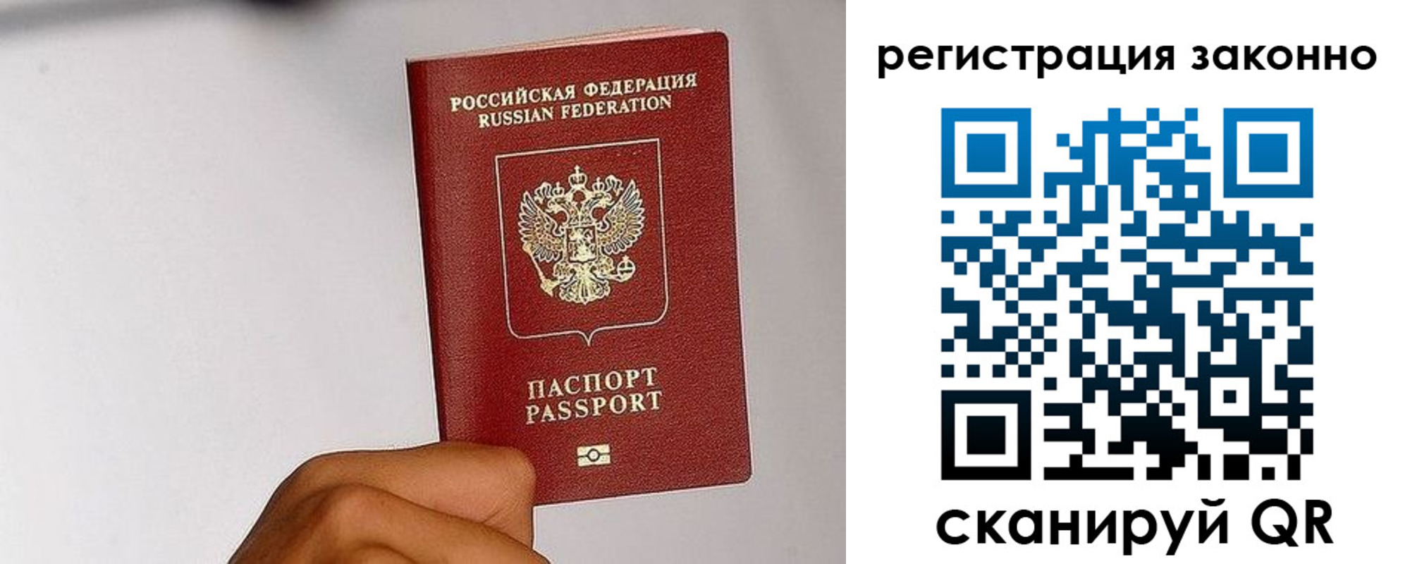 прописка регистрация в Калуге